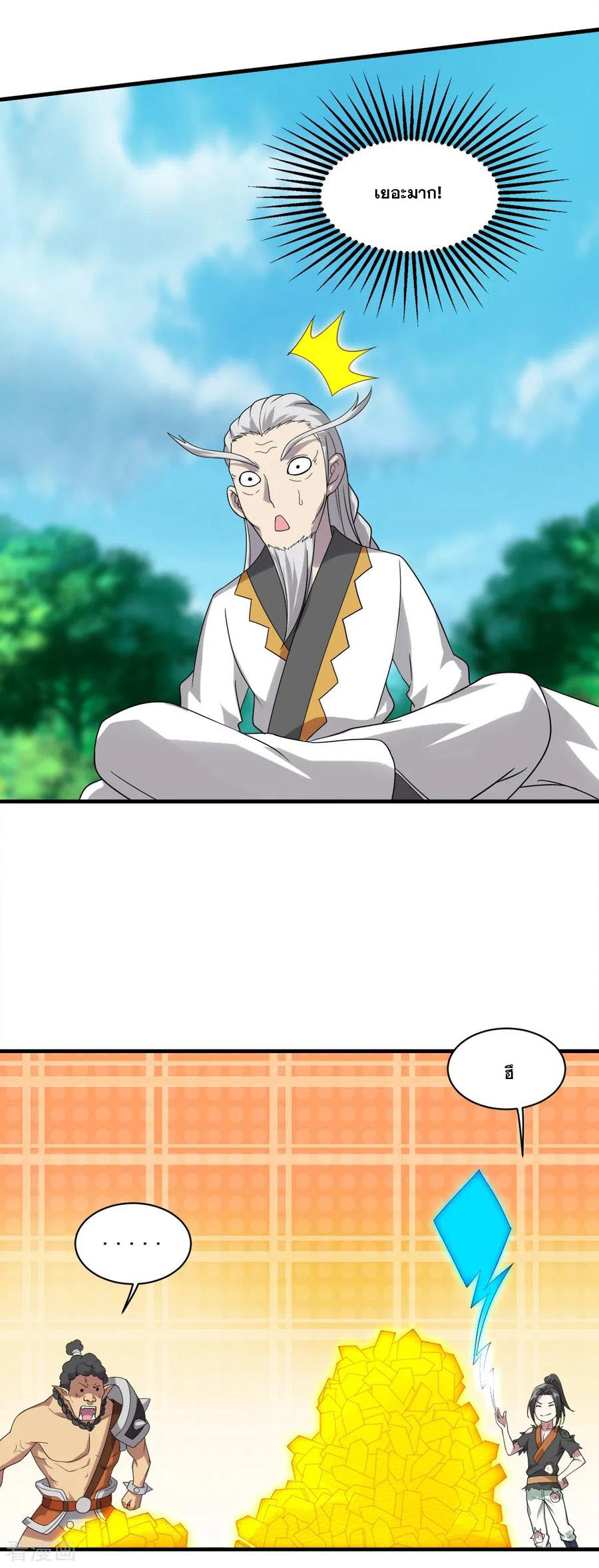 เทพอสูรสยบฟ้า ตอนที่ 51 หน้า 11
