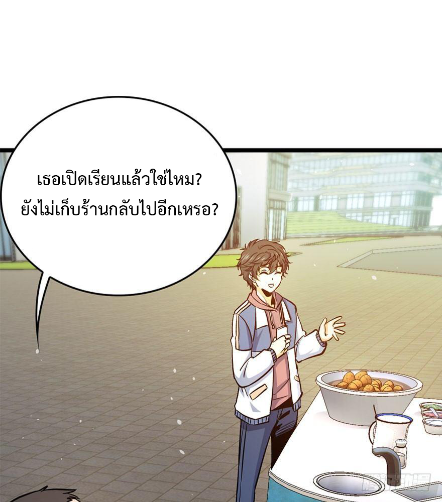 ไว้ชีวิตข้าเถอะท่าน! - Spare Me, Great Lord! ตอนที่ 7 หน้า 4