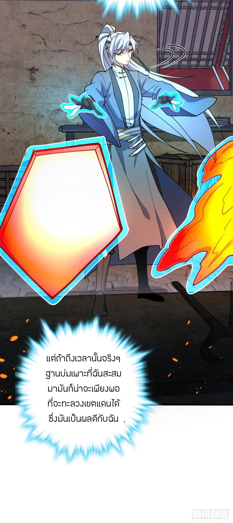 My Master Only Breaks Through Every Time the Limit Is Reached ตอนที่ 10 หน้า 11