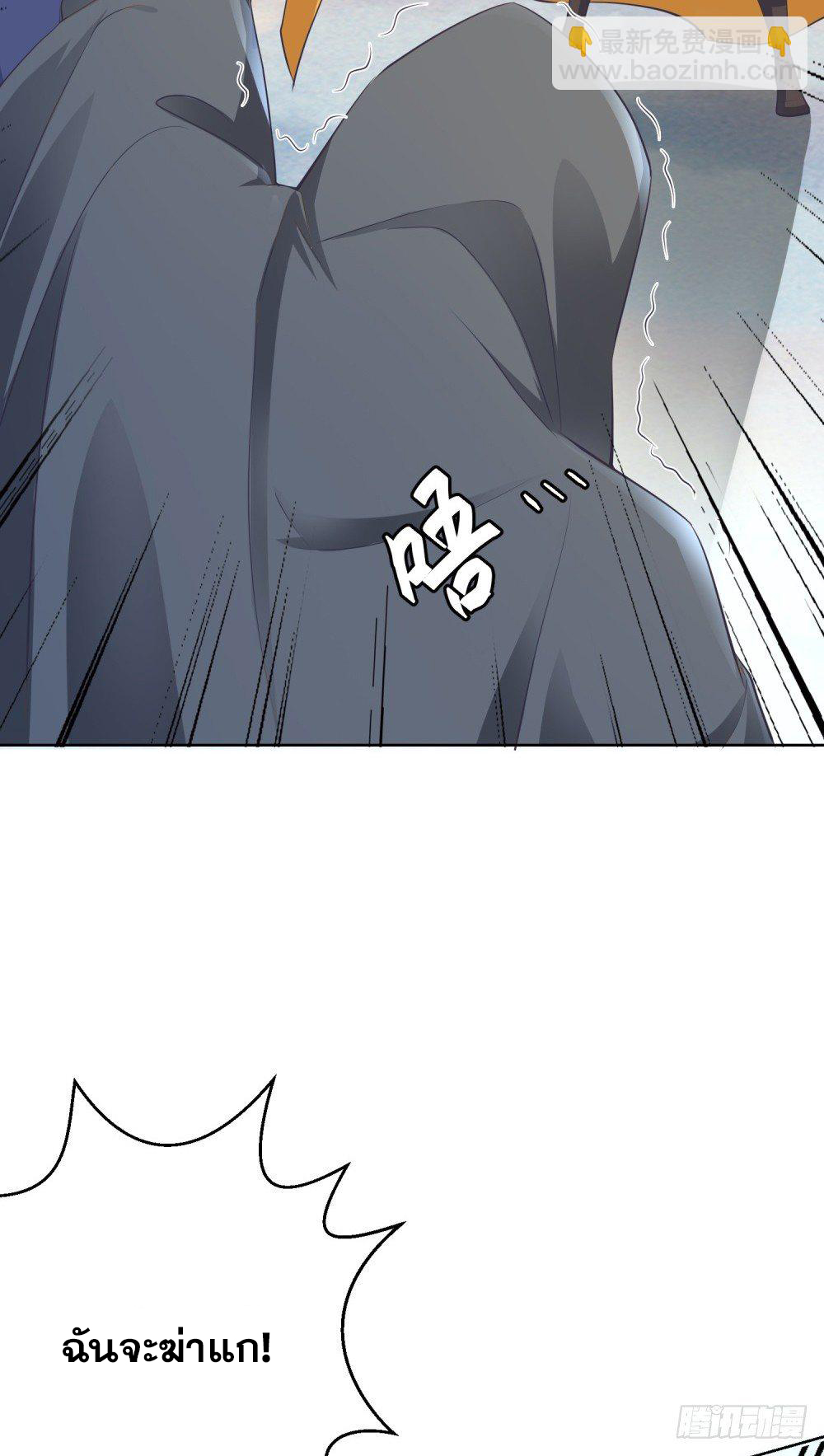 เส้นทางแห่งอัคคีฟ้า ตอนที่ 10 หน้า 21