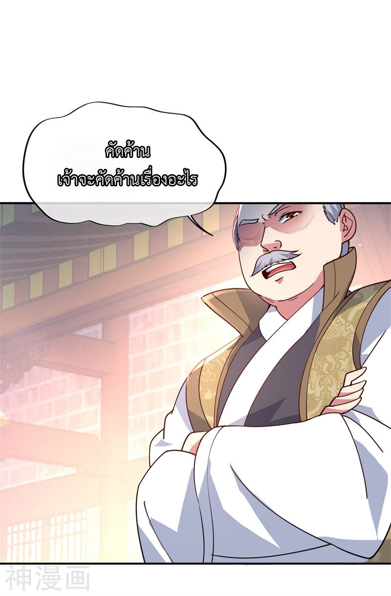 peerless battle spirit ตอนที่ 116 หน้า 10