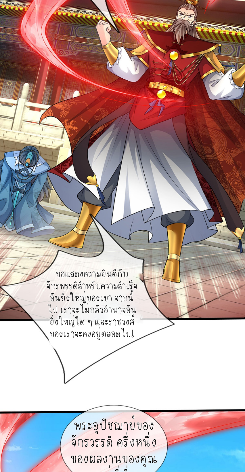 ปลุกร่างกาย ฉันอมตะ ตอนที่ 70 หน้า 5