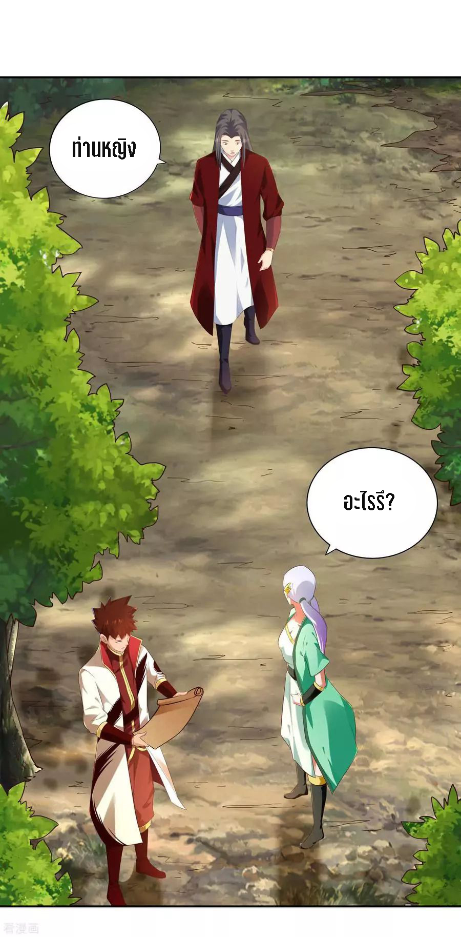 Wu Ling Sword Master ตอนที่ 17 หน้า 3