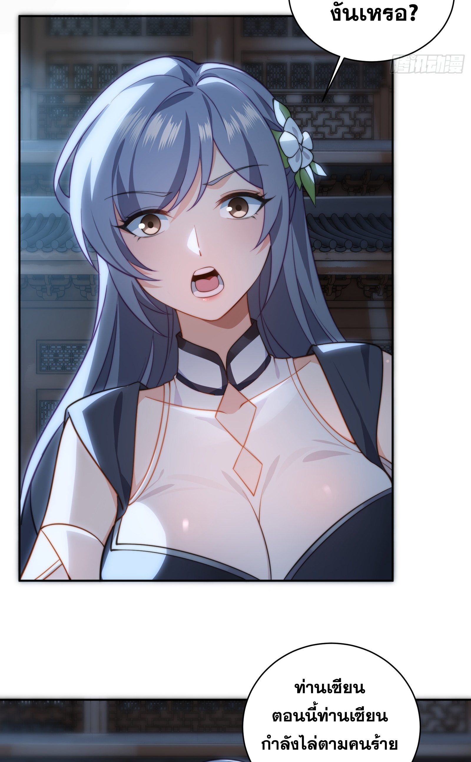 ข้ามโลกมาเป็นNPC ตอนที่ 8 หน้า 39