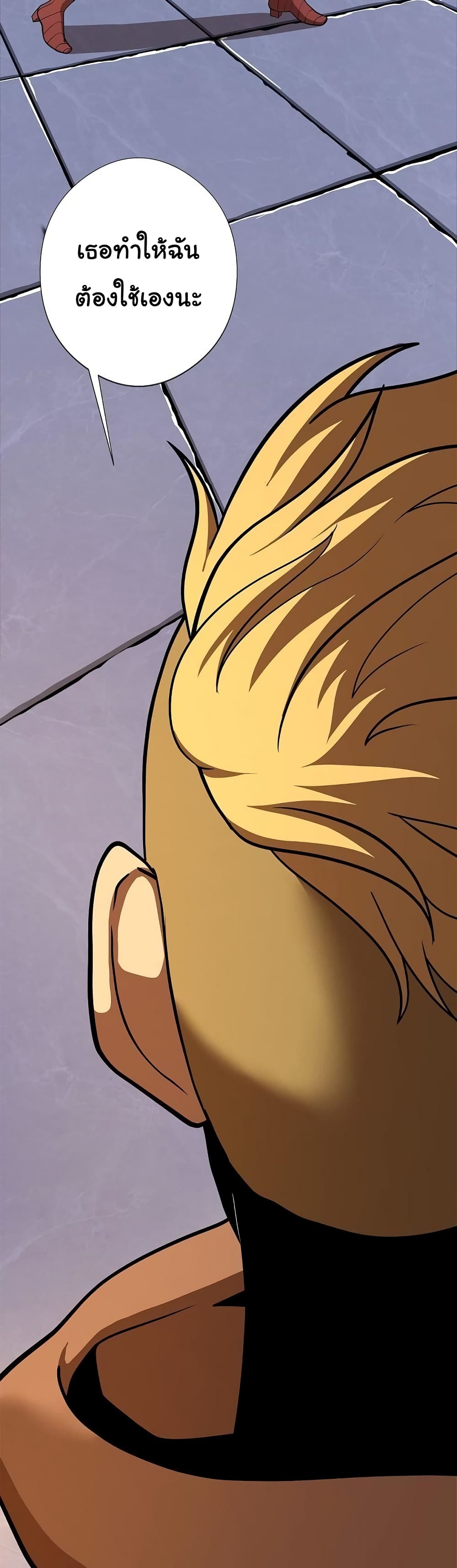 เกมพระเจ้า ตอนที่ 10 หน้า 26