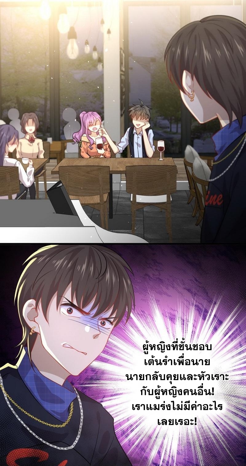 Immortal Swordsman in The Reverse World ข้าเซียนกระบี่ไม่เกาะสตรี ตอนที่ 38 หน้า 19