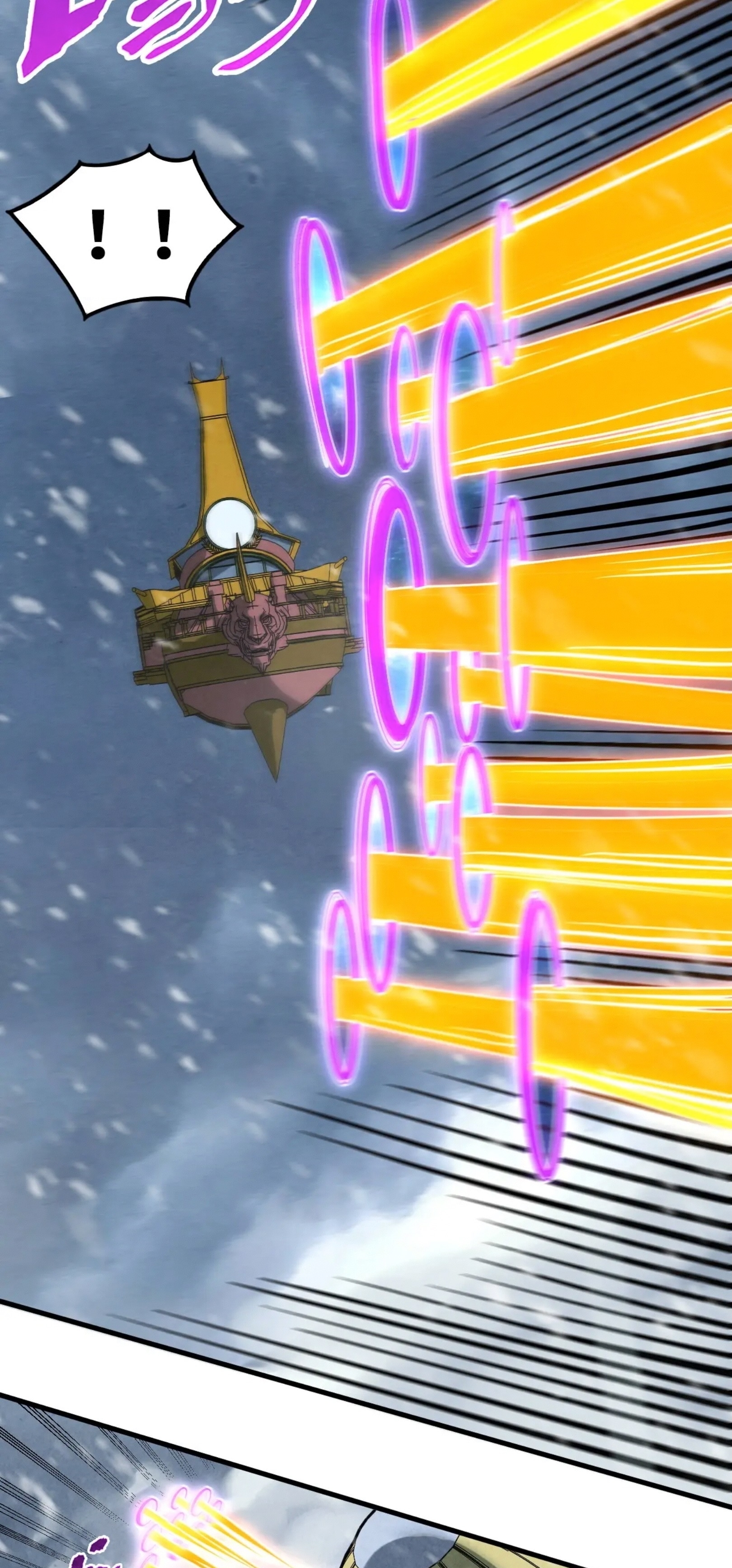 มหาเทพนิรันดร์กาล ตอนที่ 243 หน้า 44