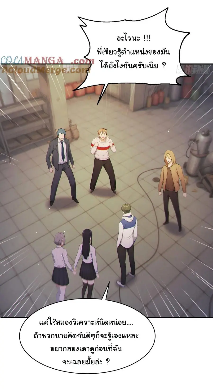 ผู้เล่นมหาเฮงฝ่าปริศนาดันเจี้ยน ( The Billion Luck Player ) ตอนที่ 6 หน้า 18