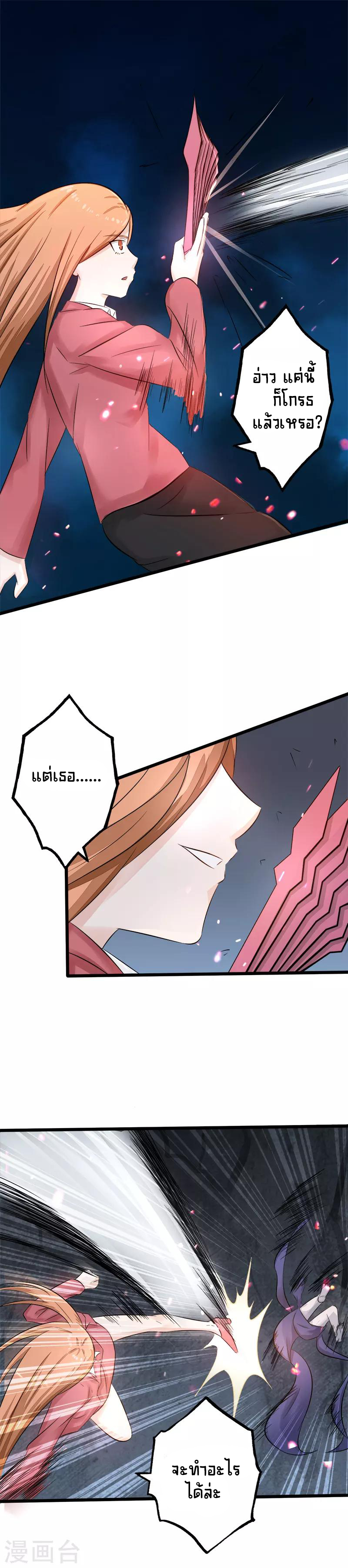 Abrí las puertas de el infierno ข้าเปิดแดนยมโลก ตอนที่ 32 หน้า 16