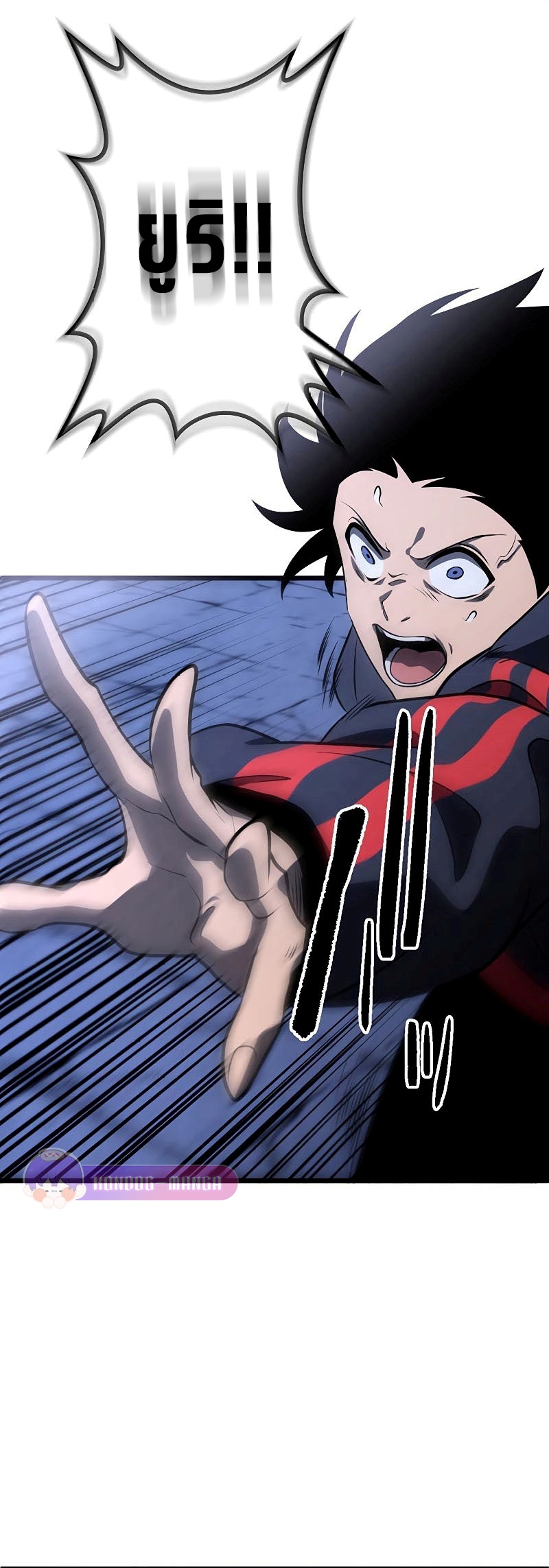 โทษทัณฑ์ของความตาย - Death Penalty ตอนที่ 7 หน้า 2