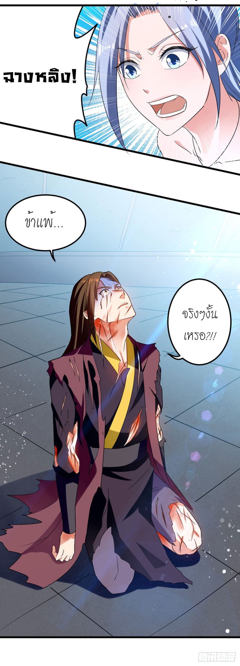 Peerless Martial Spirit ตอนที่ 32 หน้า 6