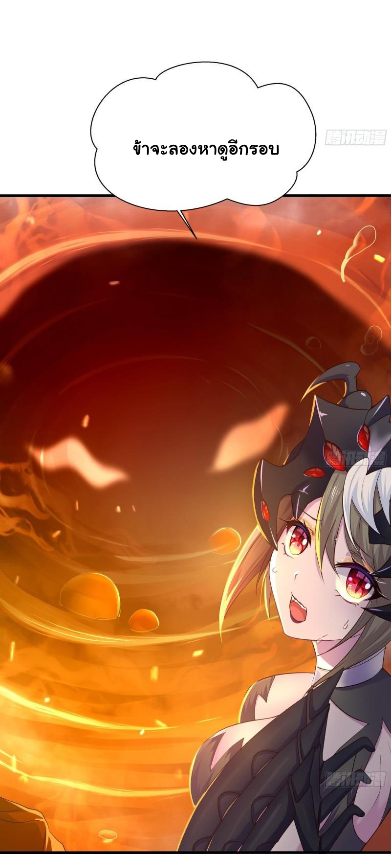 King of Hell ราชาแห่งยมโลก ตอนที่ 41 หน้า 13