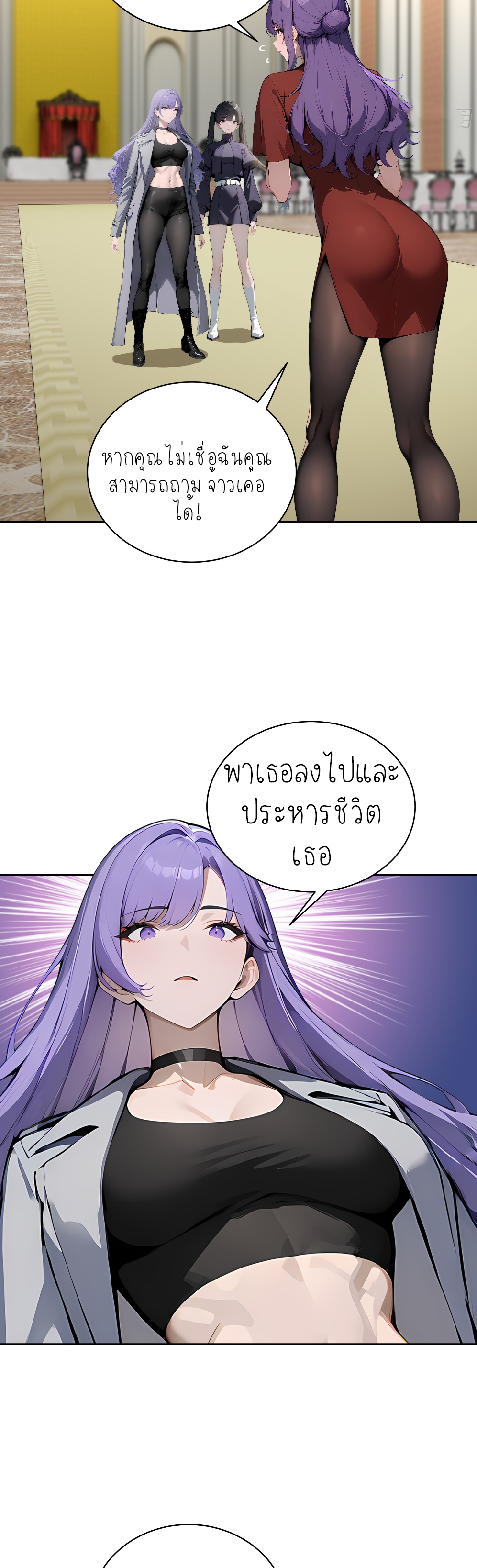 ราชาแห่งต้าซา~ ตอนที่ 7 หน้า 17