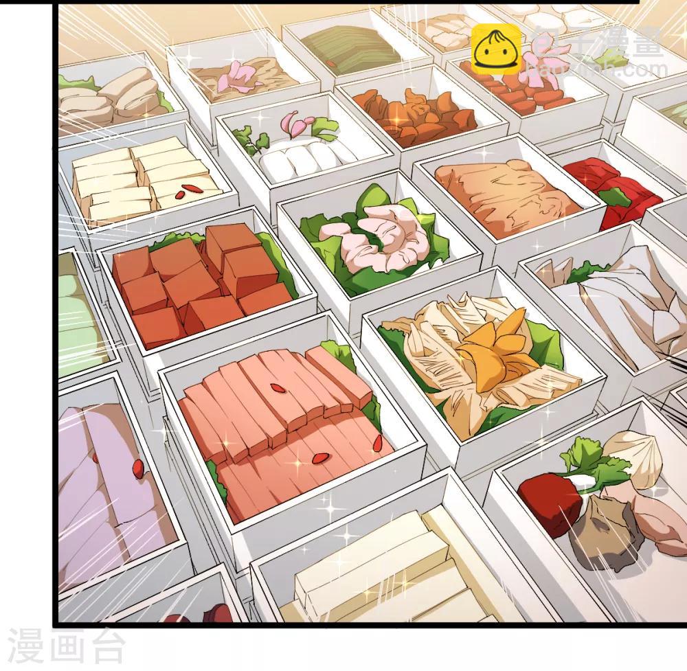 สุดยอดระบบอาจารย์ ตอนที่ 11 หน้า 16