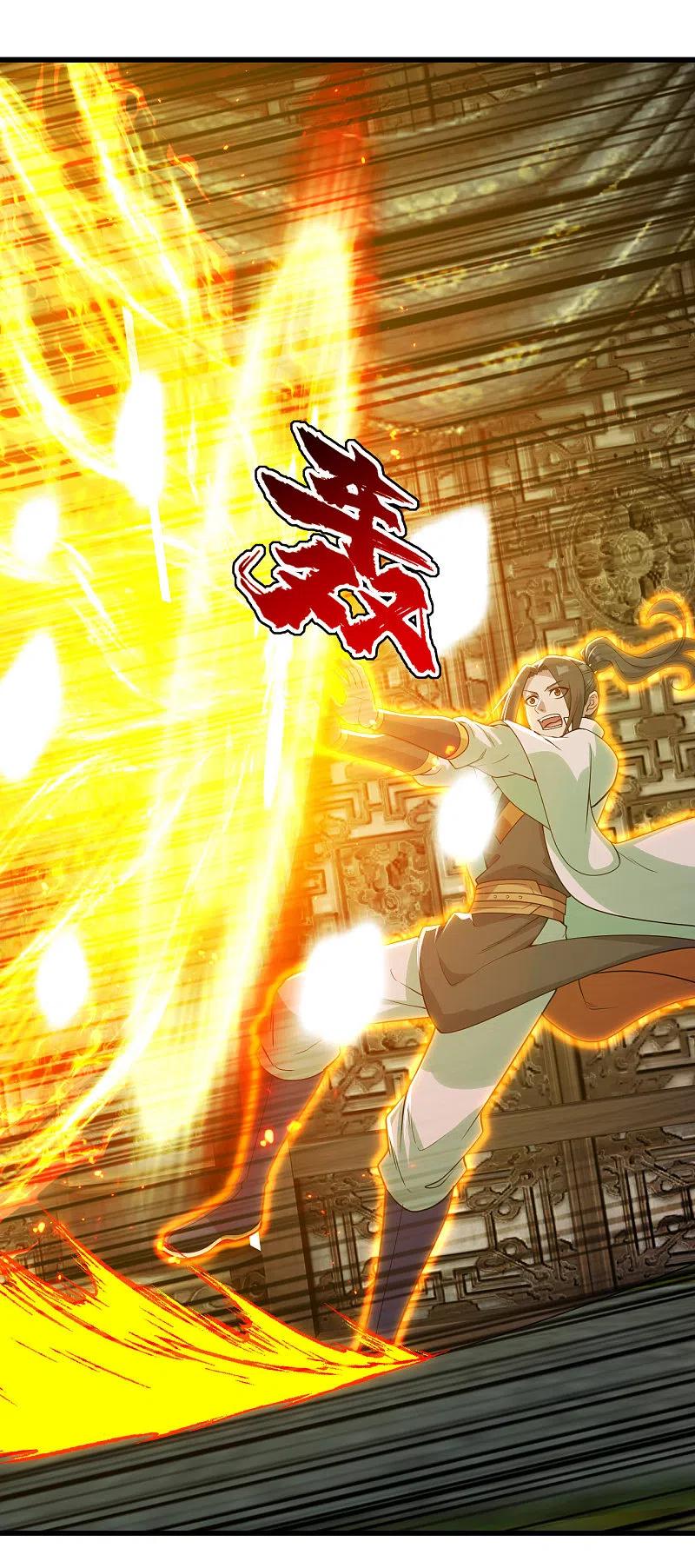 เทพอสูรสยบฟ้า ตอนที่ 197 หน้า 9