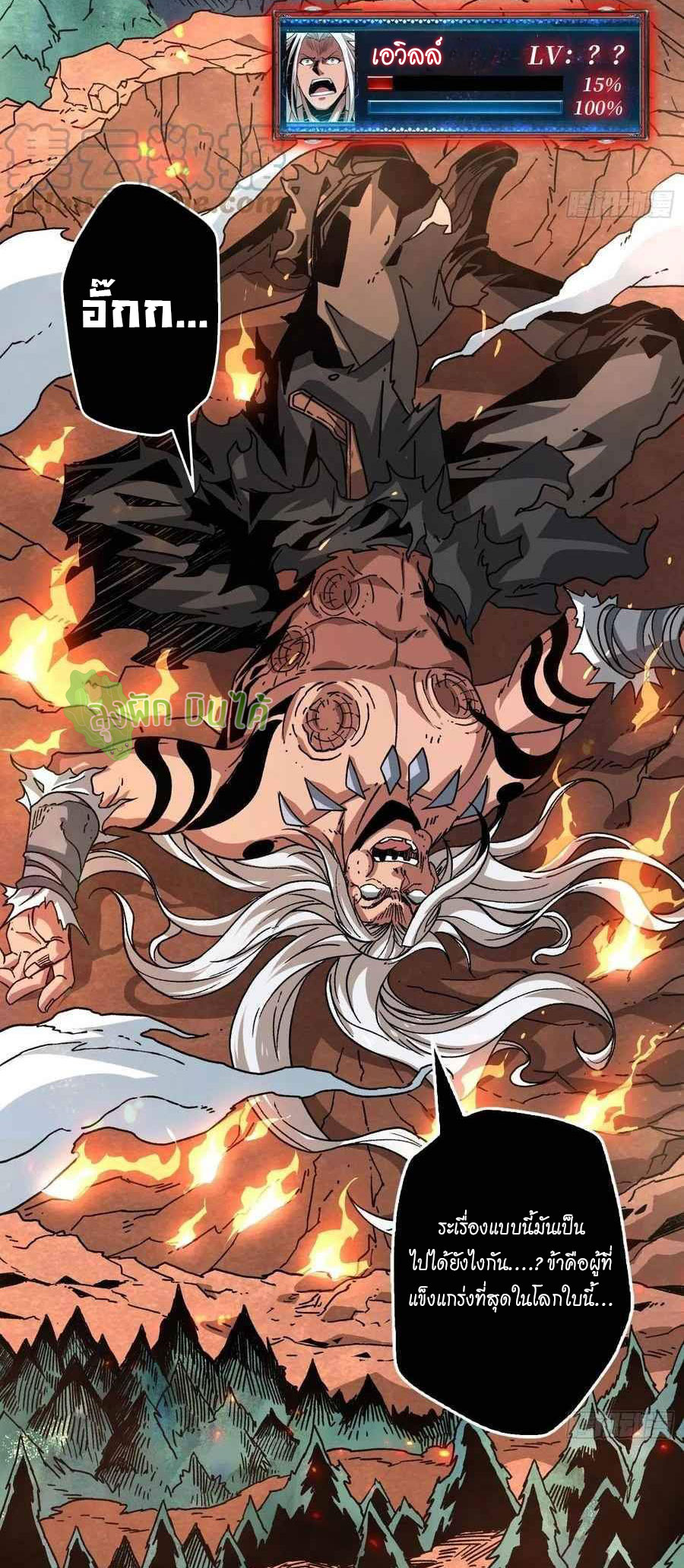 (ชนจีน) IT STARTS WITH A KINGPIN ACCOUNT - จุติจอมราชัน ตอนที่ 105 หน้า 17