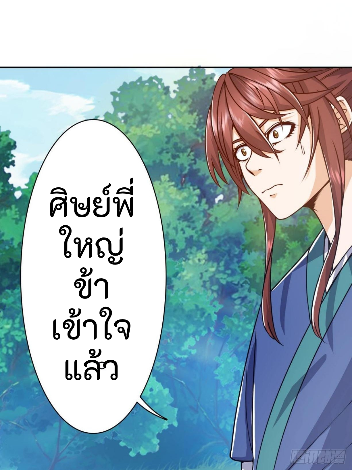 ผู้ฝึกฝนอมตะที่ฝึกฝนจากจินตนาการ Immortal Cultivator Cultivating From Imagination ตอนที่ 1 หน้า 56