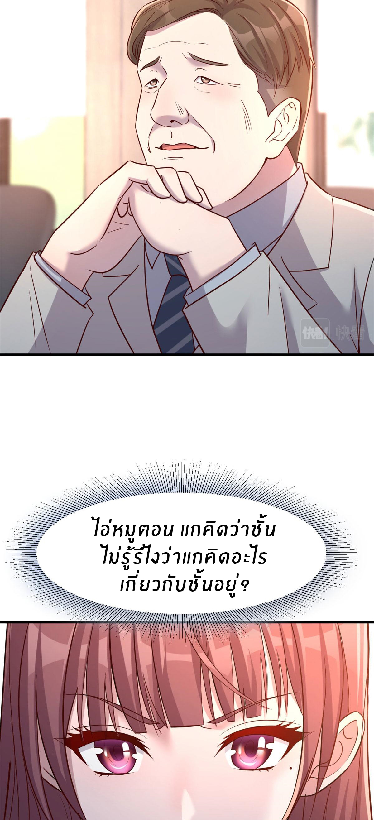 พี่สาวอยากเล่นคุณ ตอนที่ 20 หน้า 6