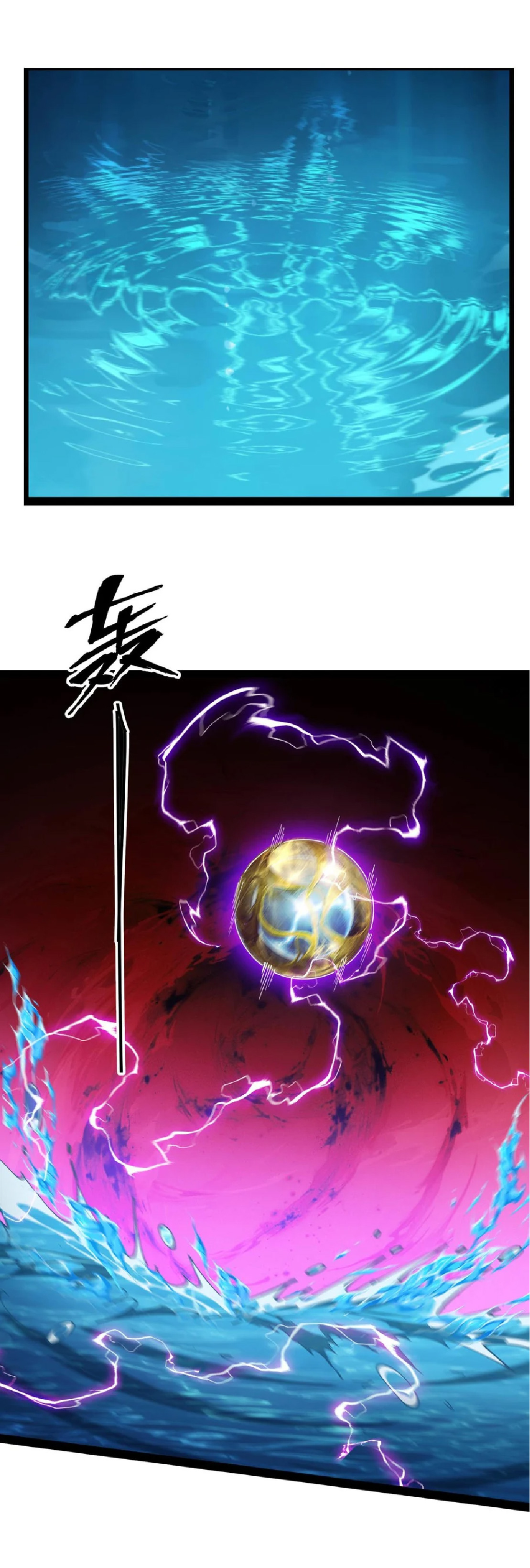 การวิวัฒนาการจากปลาคาร์พสู่มังกร ตอนที่ 23 หน้า 31