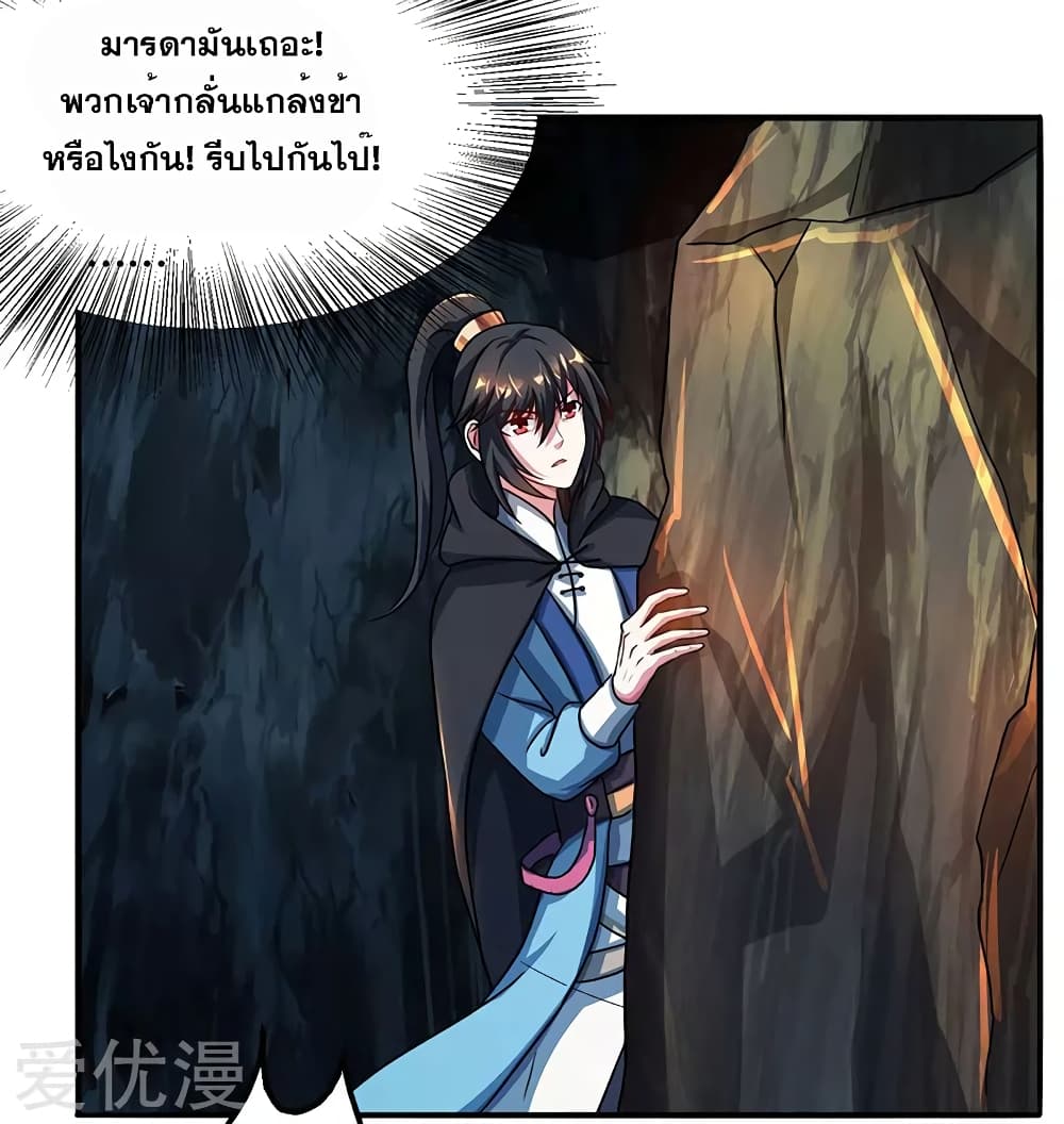 One Step Toward Freedom ตอนที่ 74 หน้า 25