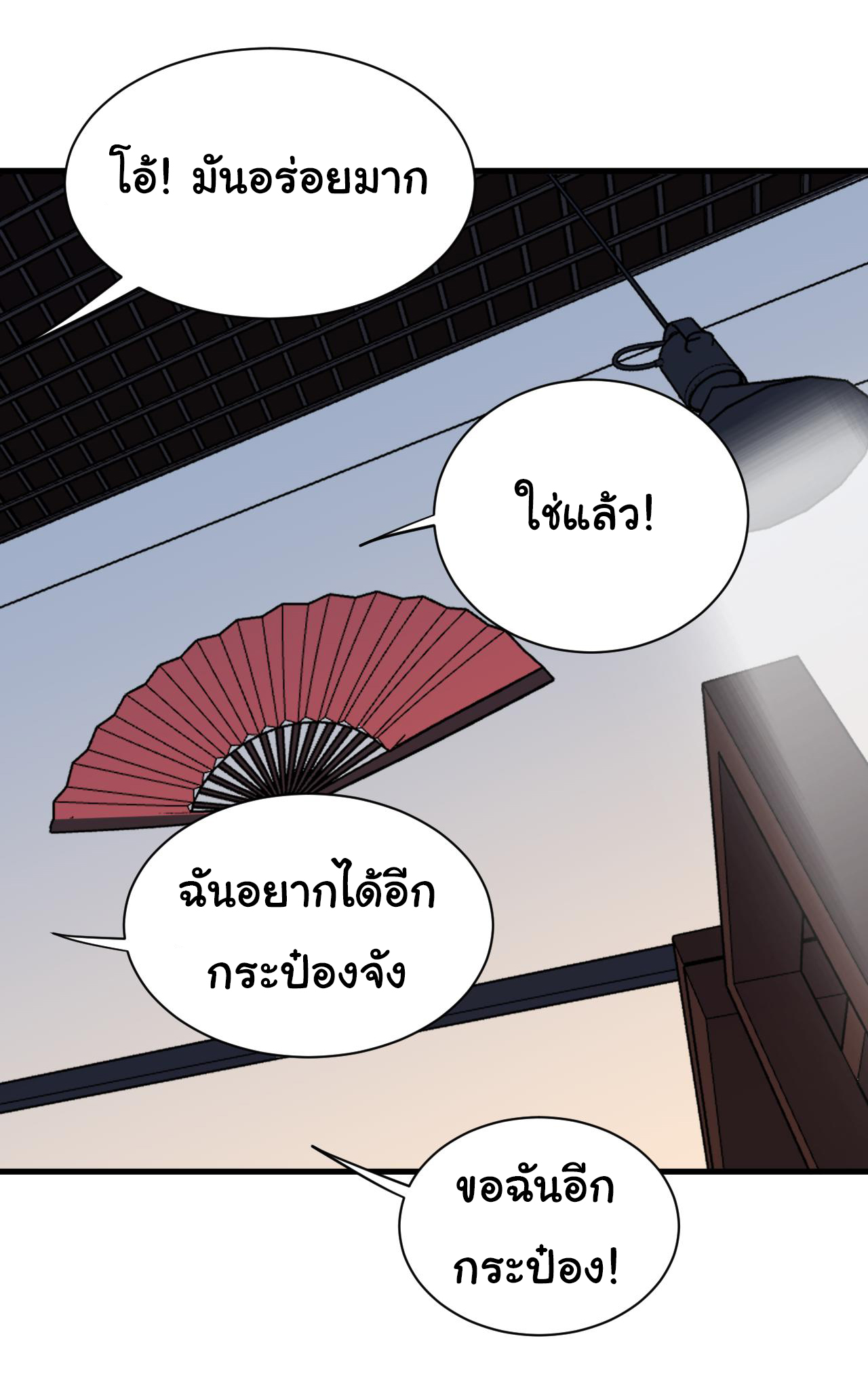 Sanjie Taobao Store ระบบร้านค้าเทพเจ้า ตอนที่ 251 หน้า 20