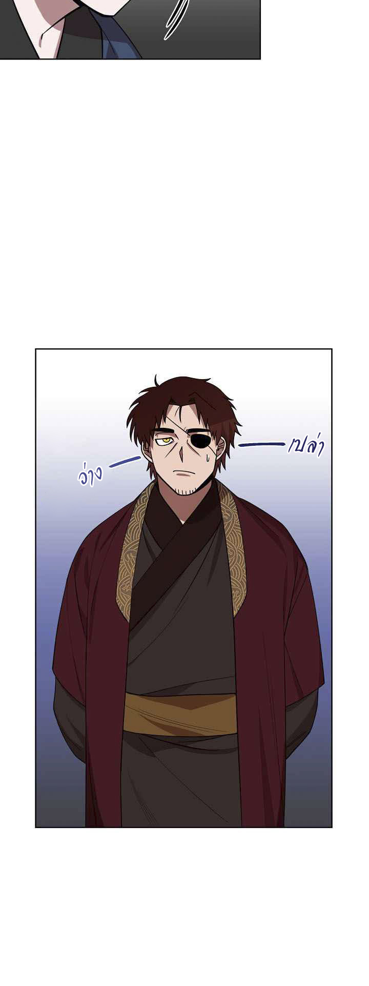 0.3 ราชามังกรเพลิง (จบซีซัน 1) ตอนที่ 12 หน้า 32