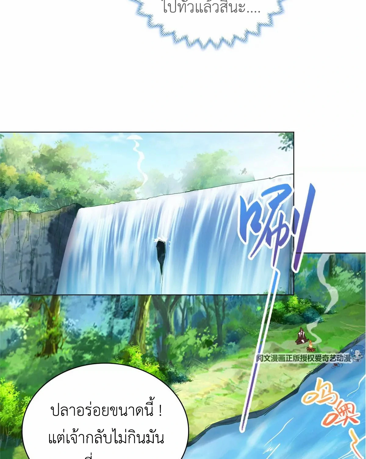 (ชนจีน) Dragon Master (จูหมิง นักรบเซียนมังกร) ตอนที่ 6 หน้า 39