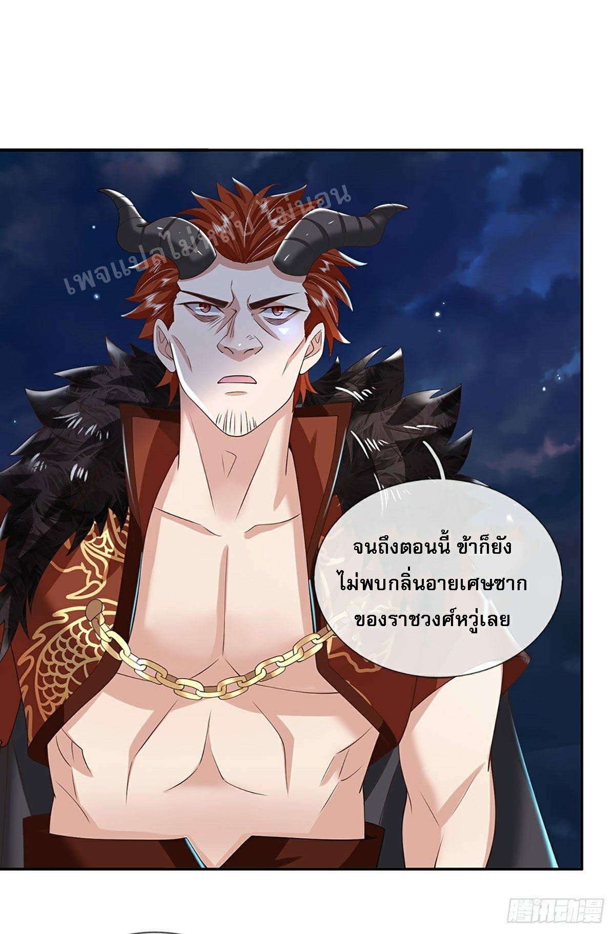 ราชันย์เทพยุทธ์มังกรผงาดฟ้า ตอนที่ 113 หน้า 23
