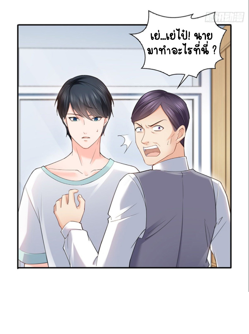 (ชนจีน)Perfect Secret Love The Bad New Wife Is a Little Sweet ตอนที่ 75 หน้า 38