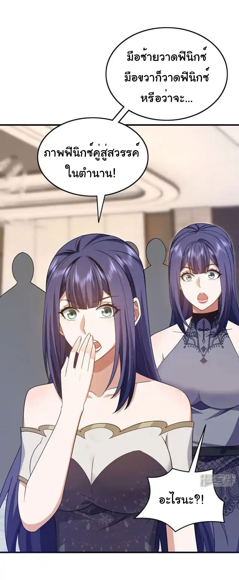 Chu Chen, the trash son-in-law ตอนที่ 156 หน้า 11