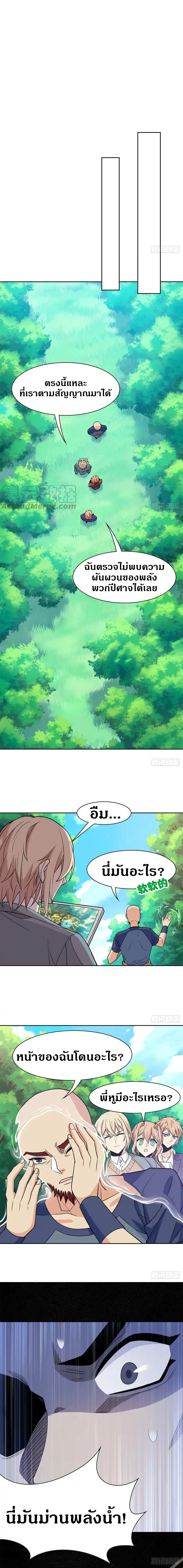ชายผู้แข็งแกร่งที่ออกมาจากโรงพยาบาลจิตเวช ตอนที่ 64 หน้า 7