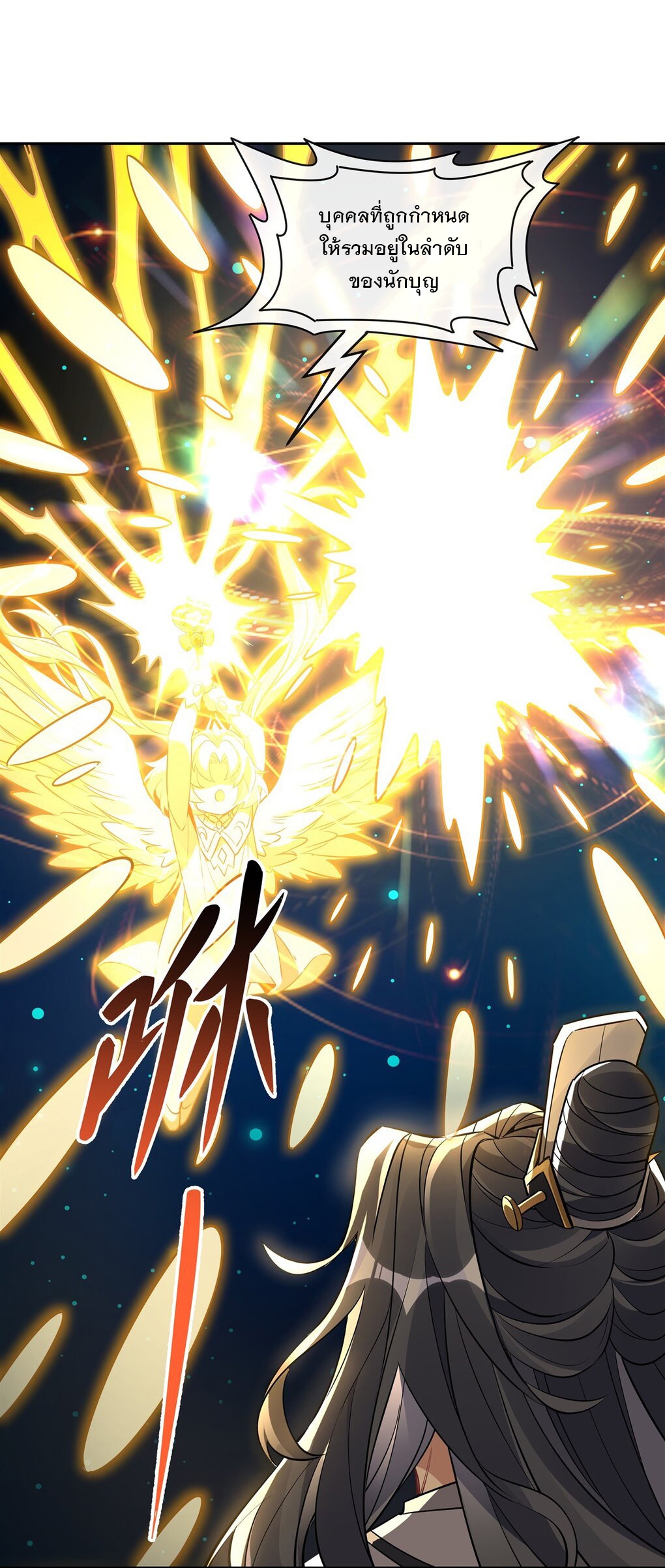 ศิษย์ของข้าล้วนมีอนาคตที่ยิ่งใหญ่ (ชนจีน) ตอนที่ 127 หน้า 34