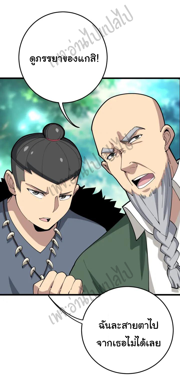 Bad Hand Witch Doctor สุดยอดพ่อมดหมอผี ตอนที่ 89 หน้า 15