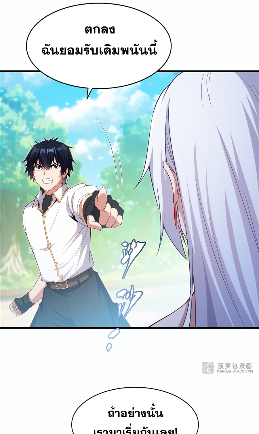 Shut Up, Evil Dragon! I don't want to raise a child with you anymore ตอนที่ 24 หน้า 52