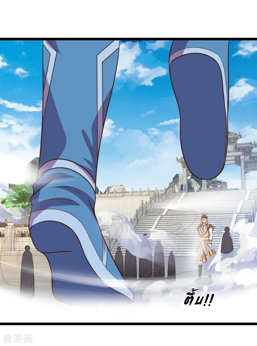 |.ตำนานราชันย์เทพสวรรค์ ตอนที่ 48 หน้า 11