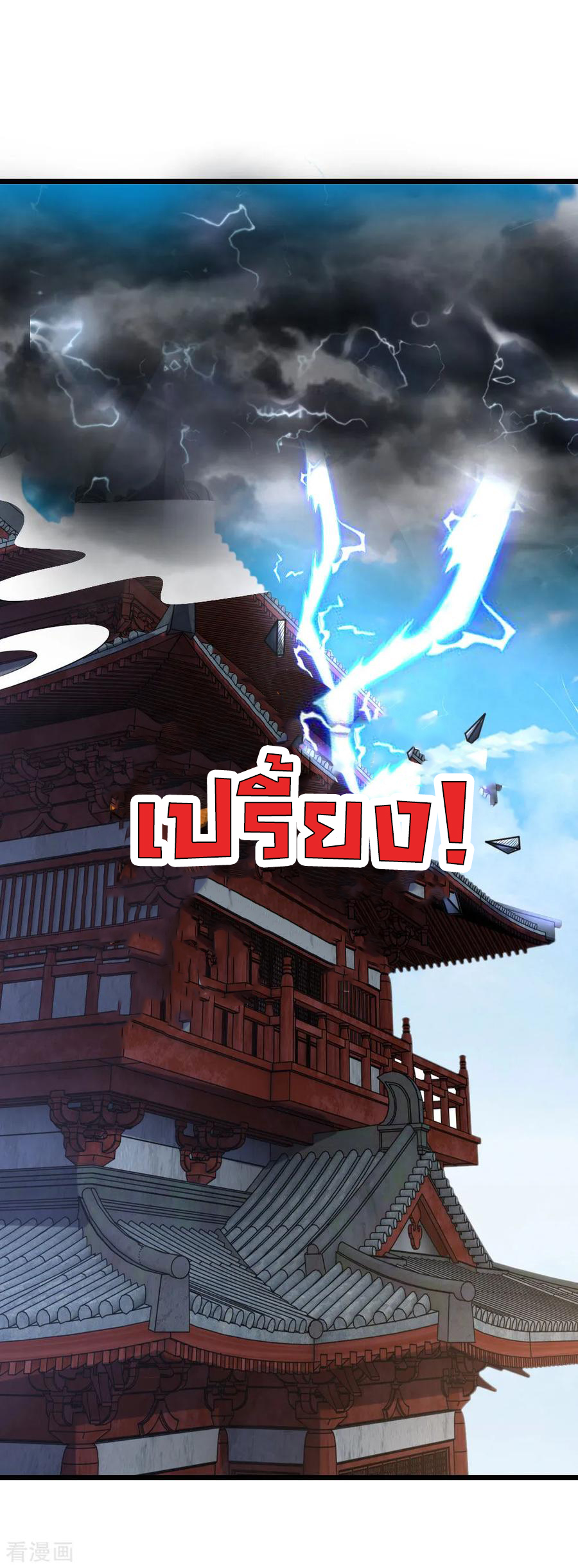 การกลับมาของเทพทำลายล้าง ตอนที่ 89 หน้า 19