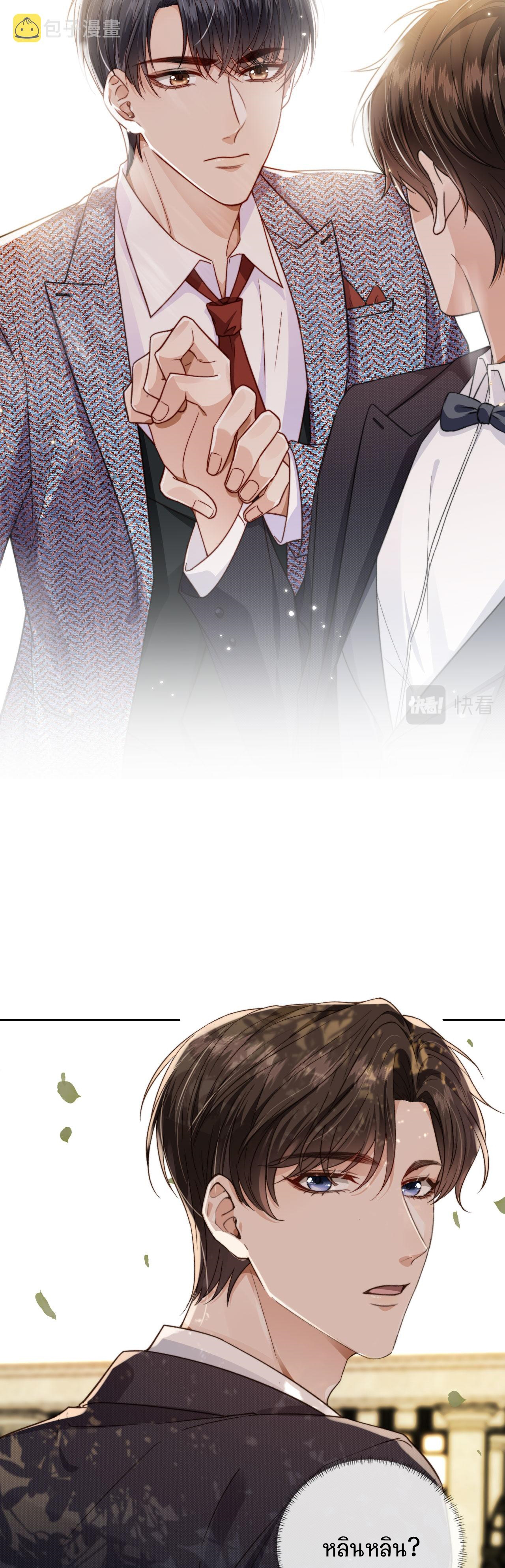 Wagged his tail (BL) ตอนที่ 13 หน้า 17