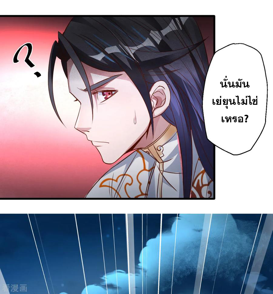 The Strongest Golden Kidney System ตอนที่ 3 หน้า 5