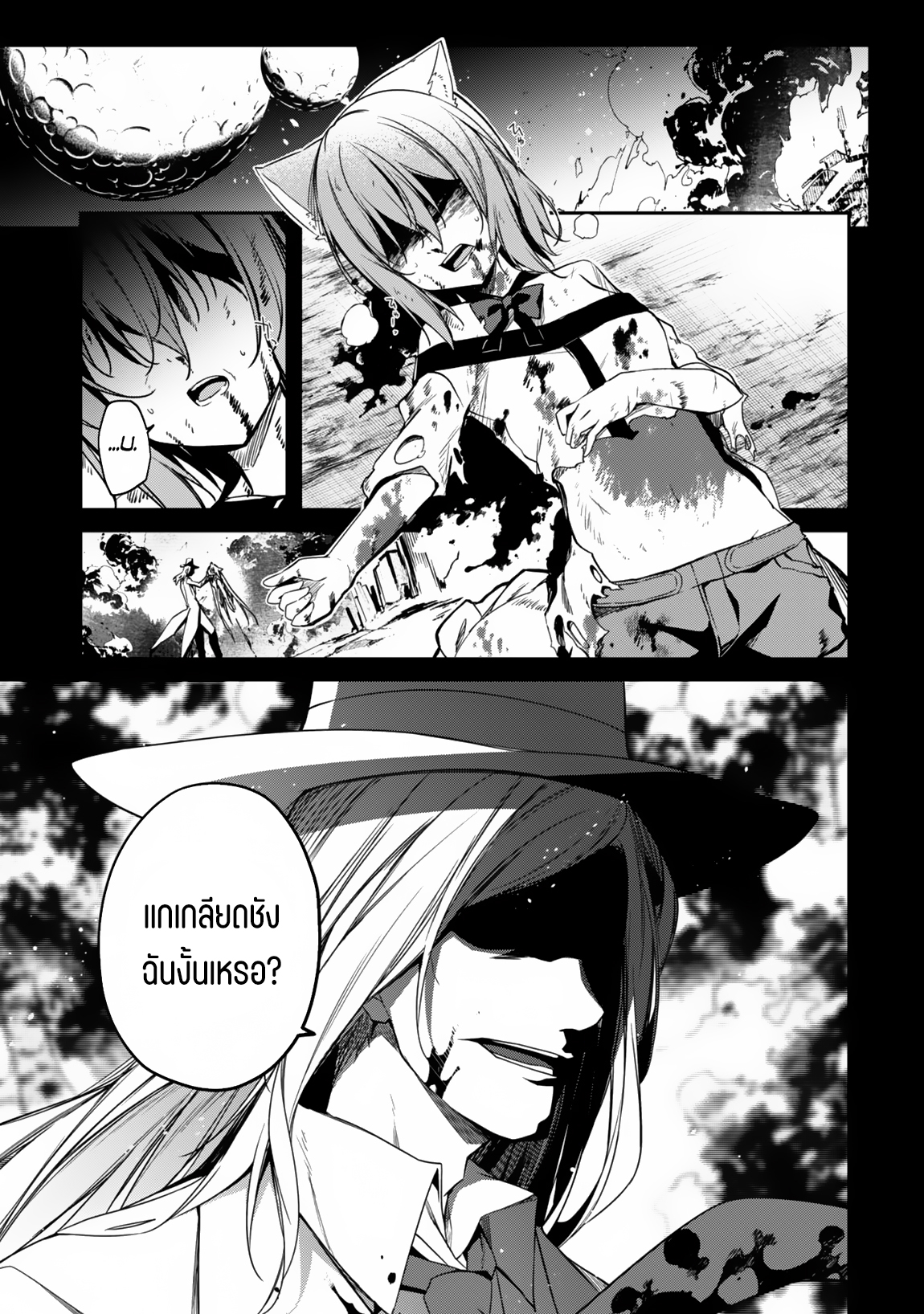 Level 1 Kara Hajimaru Shoukan Musou ตอนที่ 7 หน้า 22