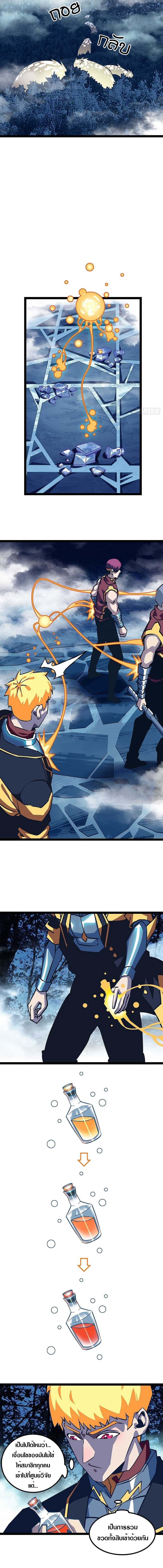 It all starts with playing game seriously ตอนที่ 35 หน้า 4