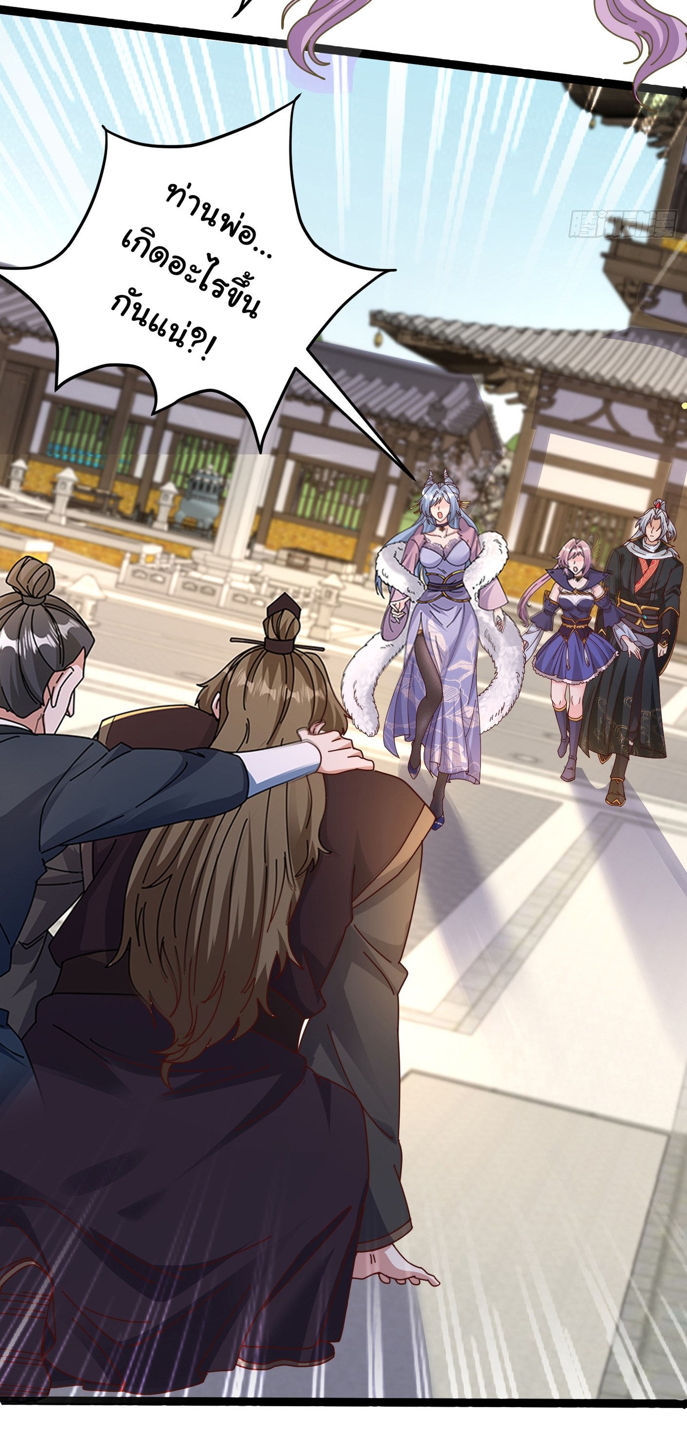 My Seven Sisters Are Peerless พี่สาวทั้ง 7 ของฉันไ่ม่มีใครเทียบได้! ตอนที่ 19 หน้า 10