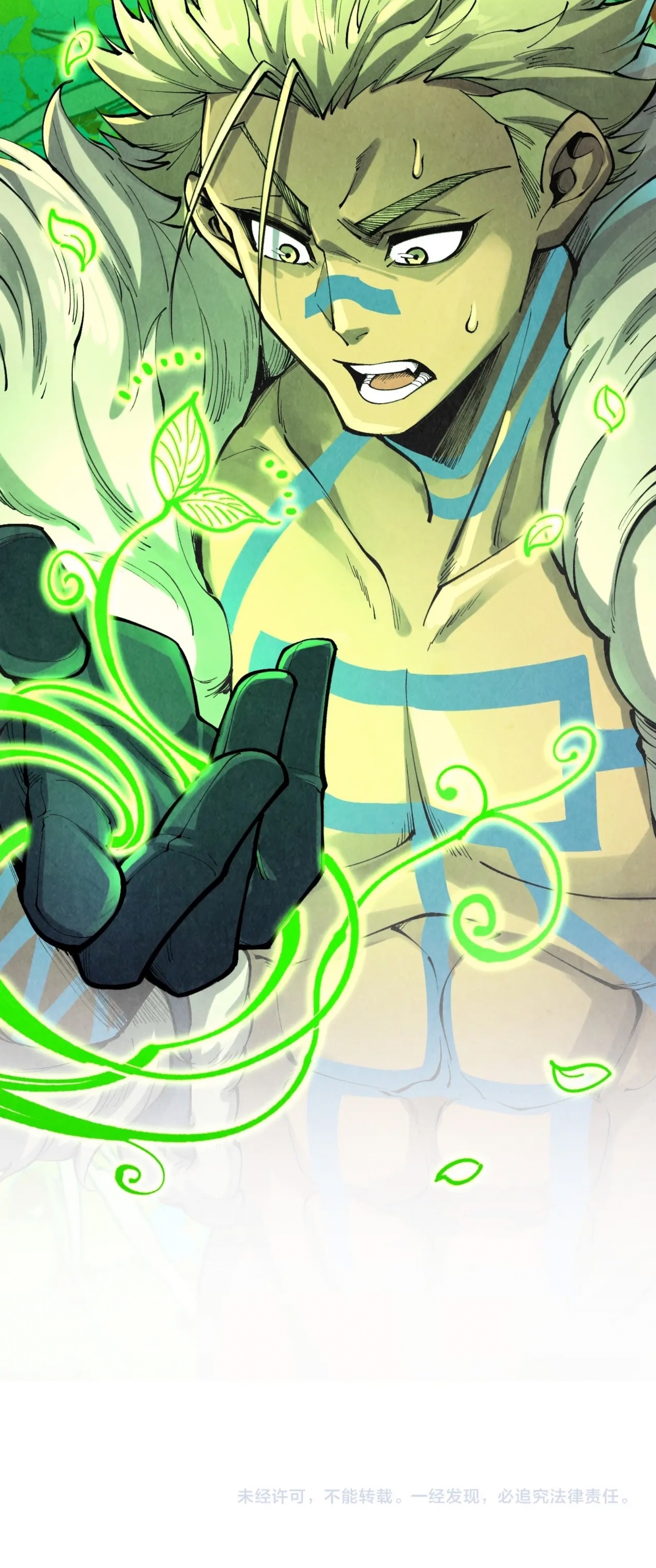 มหาเทพนิรันดร์กาล ตอนที่ 272 หน้า 76