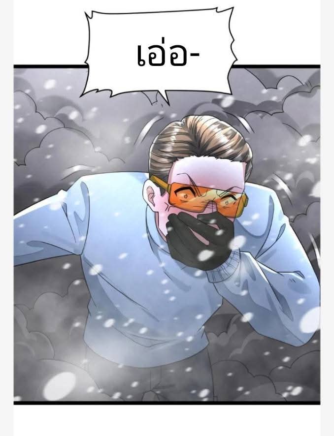 ฉันมีเซฟเฮาว์ในวันโลกาวินาศ ตอนที่ 235 หน้า 19