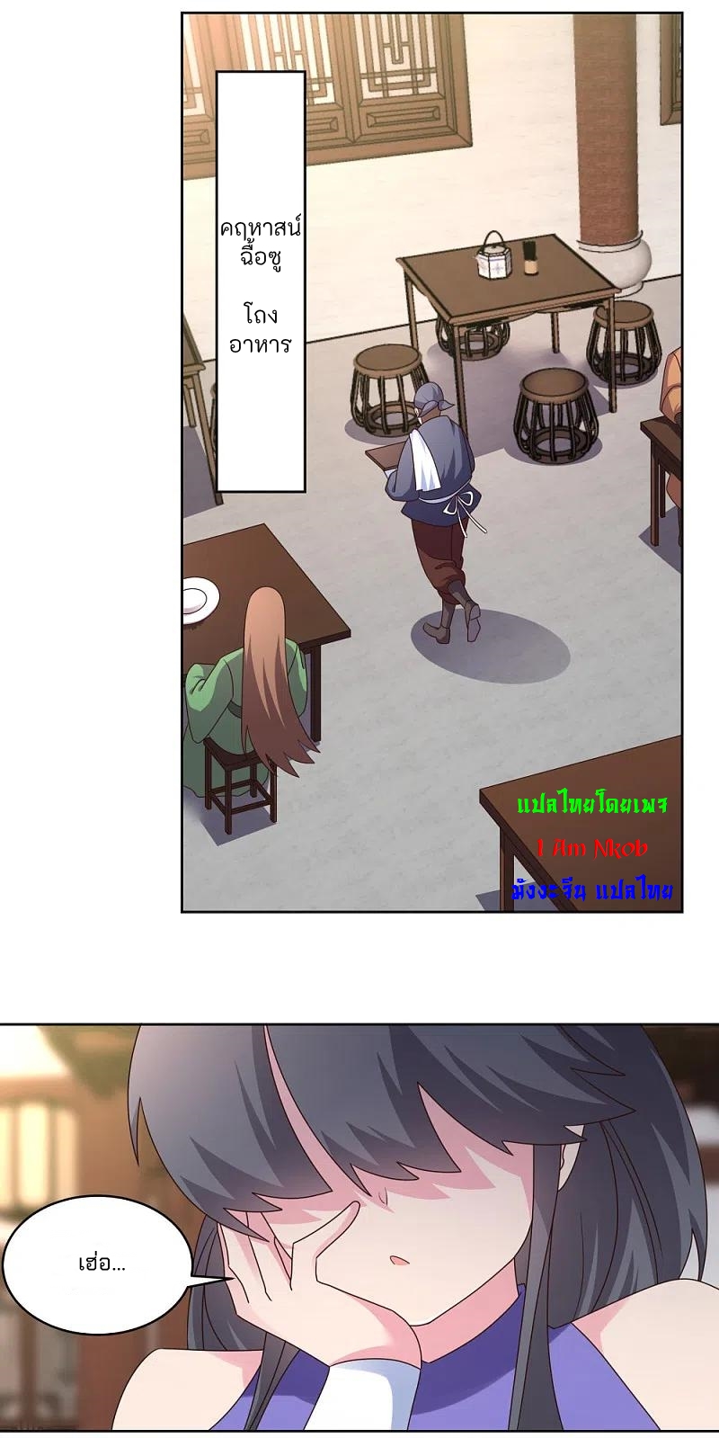 Above All Gods เทพยุทธเหนือเทวะ ตอนที่ 251 หน้า 10