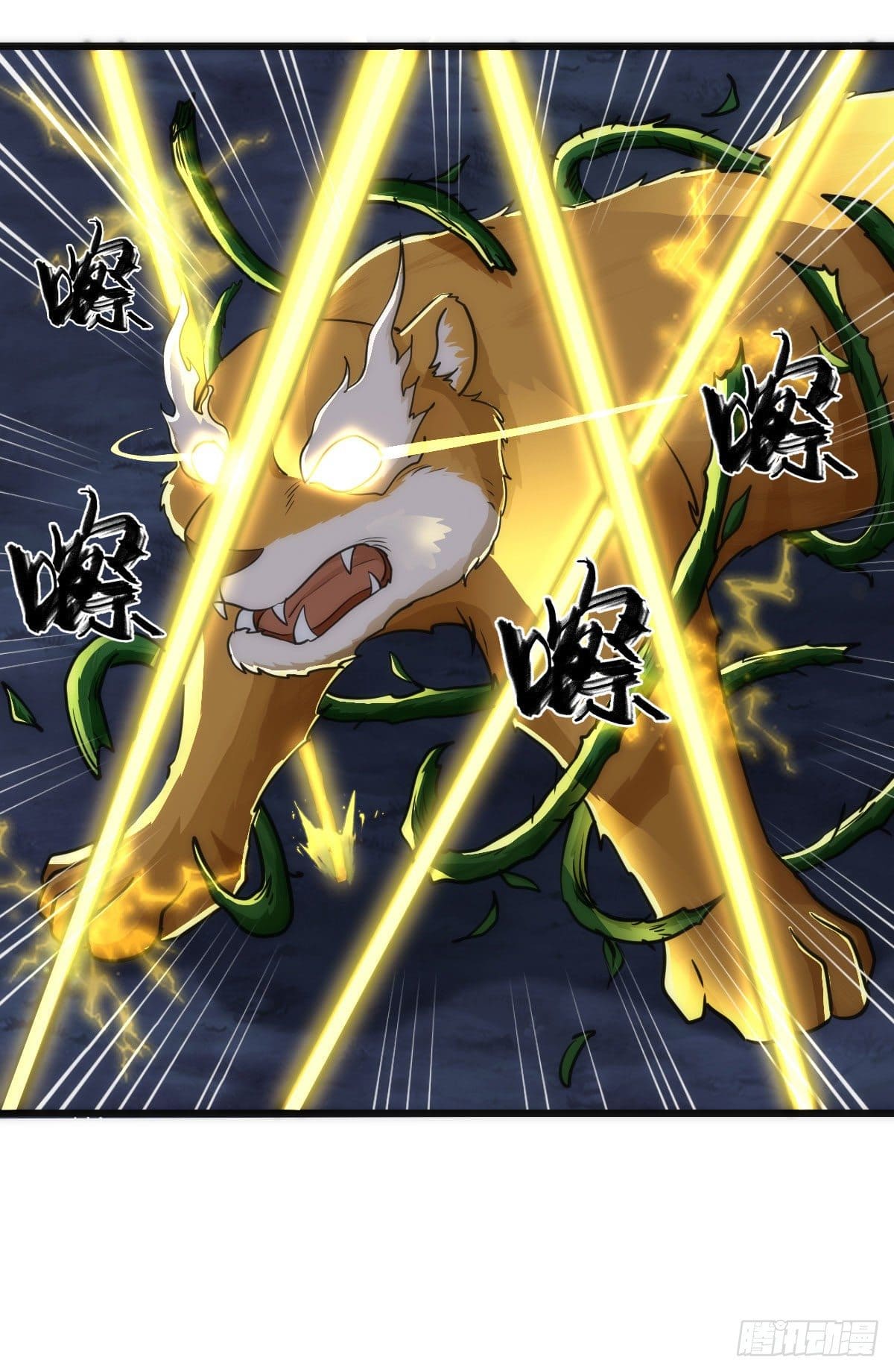 The World’s Greatest Martial Artist ตอนที่ 63 หน้า 3