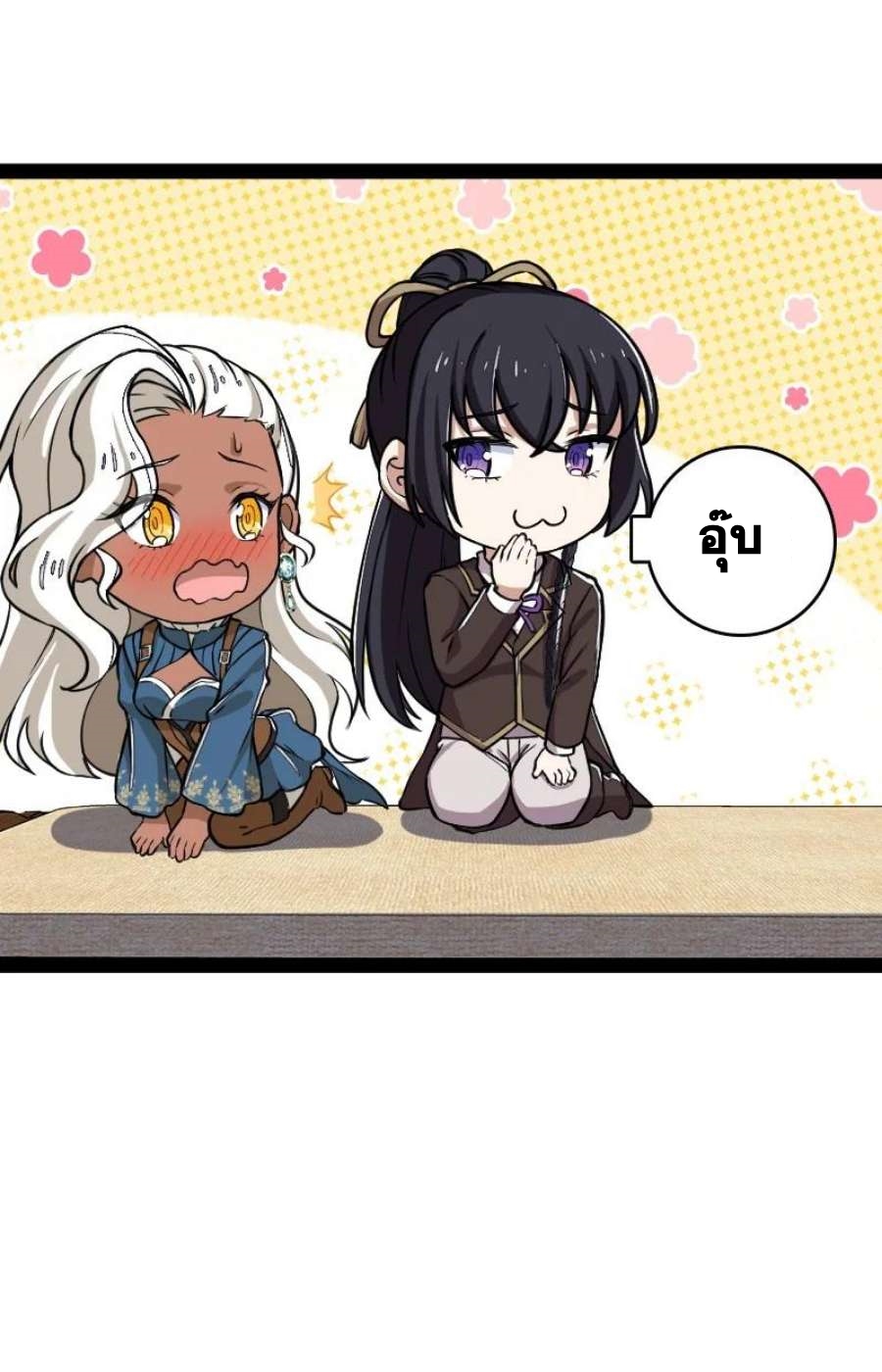 ชีวิตอันสันโดษของจักพรรดิ์หลินเกอ ตอนที่ 244 หน้า 29