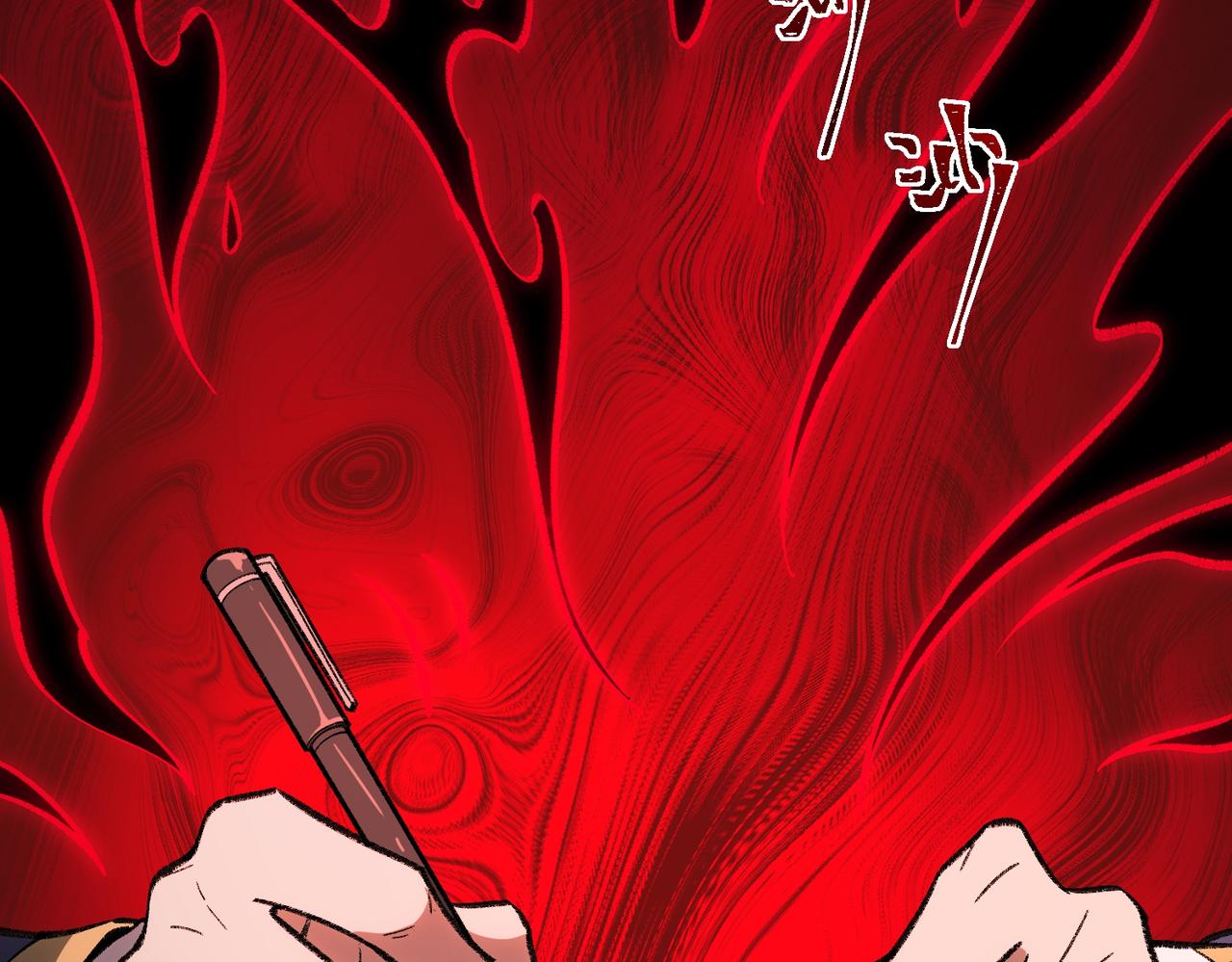 I created an Urban Legend ตอนที่ 17 หน้า 17