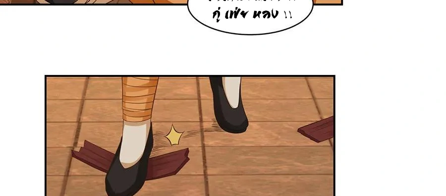 Chaos Alchemist (วิบัติการณ์เทพเซียนโอสถ) ตอนที่ 4 หน้า 36