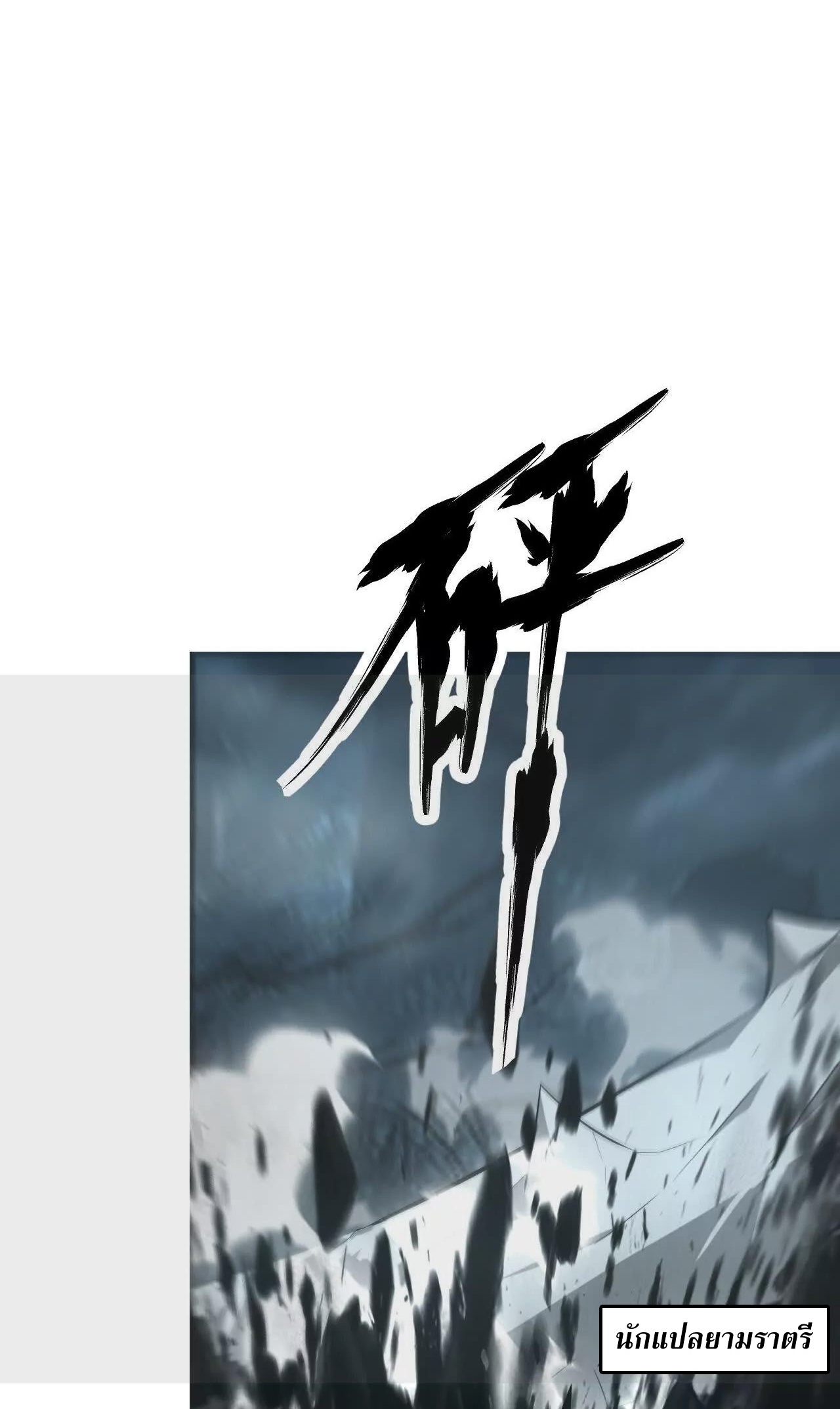 ยอดคน ณ โลกออนไลน์ ตอนที่ 20 หน้า 37