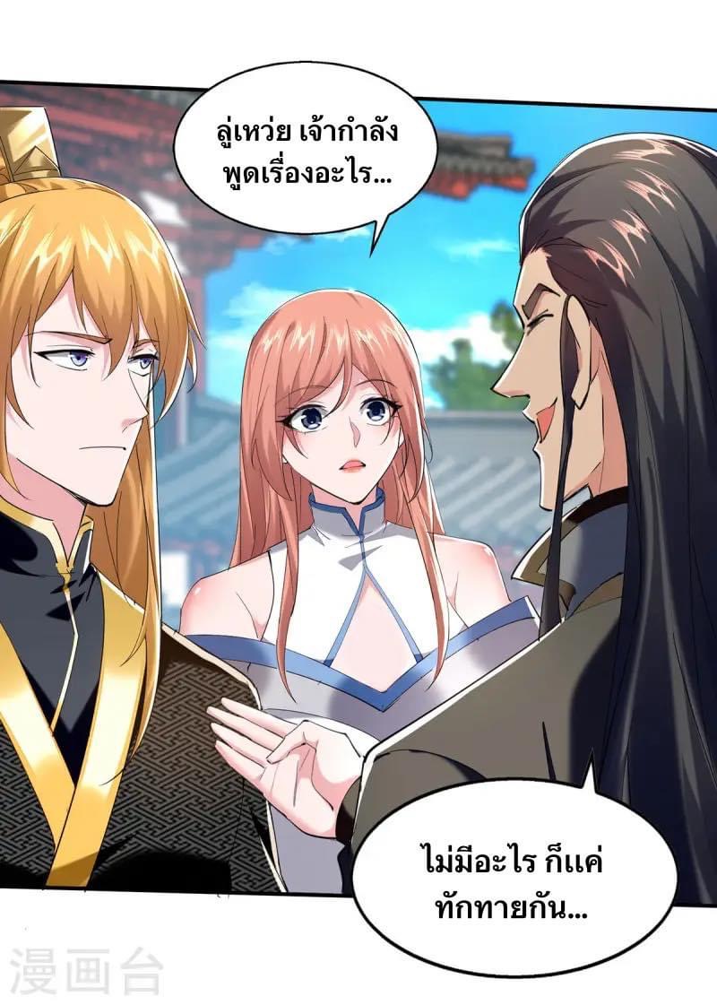 ระบบโครตเกรียน คะแนนล้านล้าน (ฮาเร็ม) ตอนที่ 102 หน้า 22